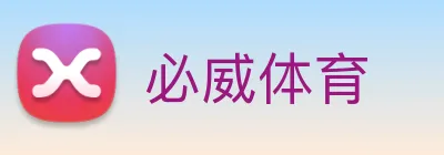 必威体育 Logo